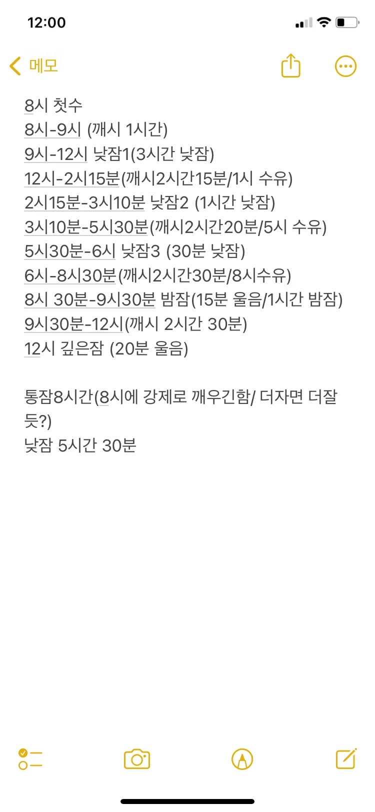 통잠 기준?