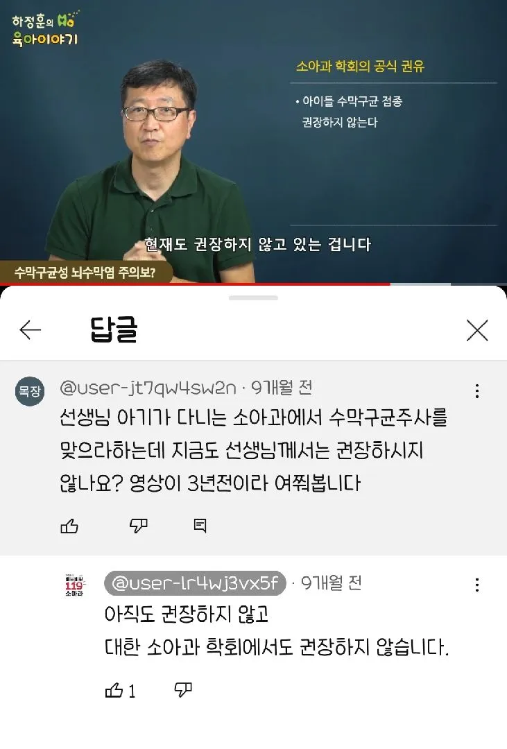 수막구균접종 필요할까? 참고하세요