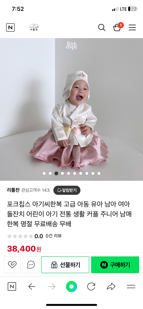 여자아기 돌잔치때 드레스입힐지 한복입힐지 다들 정하셨어요|??