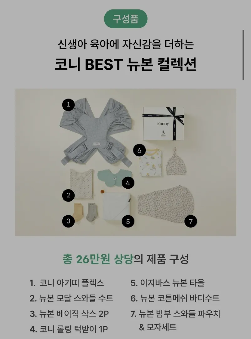코니 뉴본박스 신청하세용! 생후 3개월까지