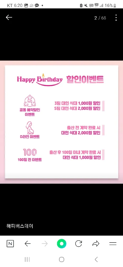 아기돌잔치 공동예약 (대전)
