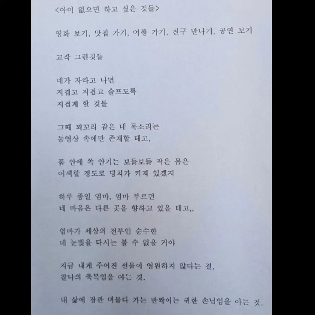 다들 육아 하시느라 힘드시죠?