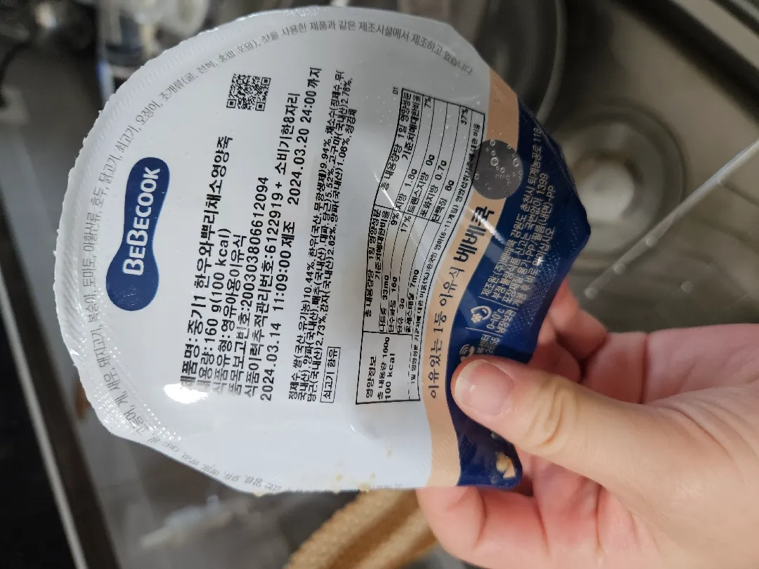 시판이유식 할때
