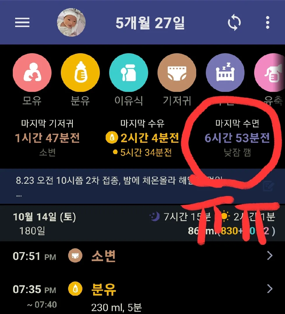 6시간 50분째 안자는데 괜찮을까요🥲