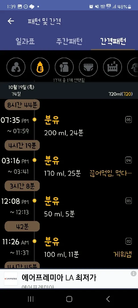 몸무게가 안늘어서 고민이에요ㅠ