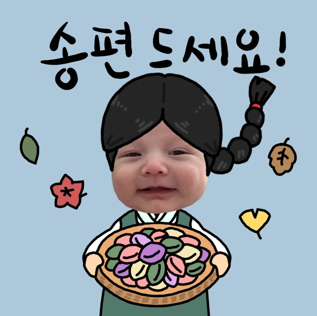다들 명절 잘 보내세요!