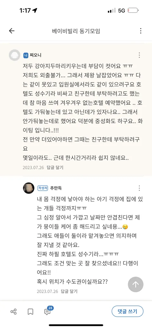 베동에서 조동으로 조동에서 하동으로