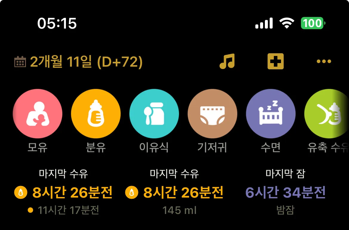 괜찮은 거겠죠..? 