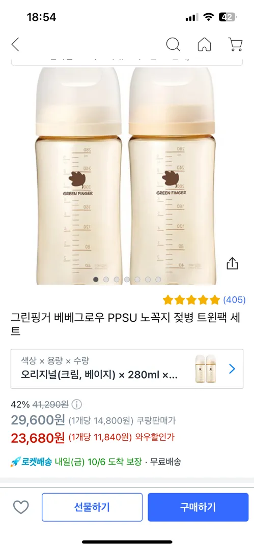베베그로우 젖병 쓰시는 분!! 