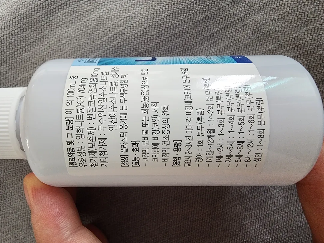노시부 사용전 나잘스프레이 사용이요!