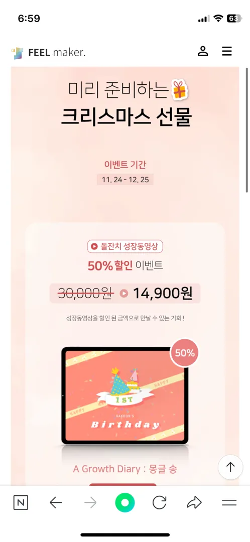 필메이커 성장동영상 할인해용ㅋ