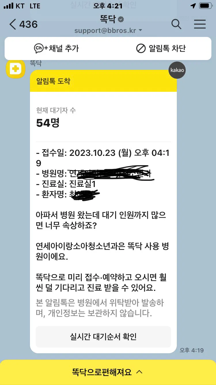 월요일 소아과 원래 이런가요? ㅋㅋㅋㅋ