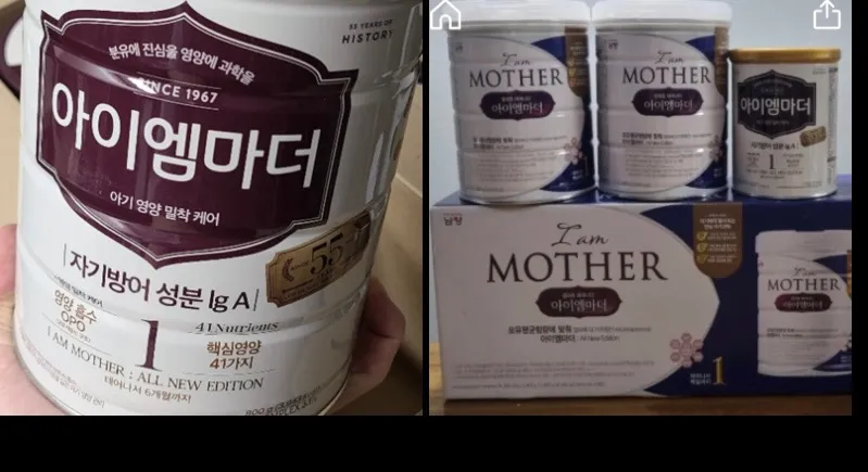 아이엠마더 분유요ㅠㅠ
