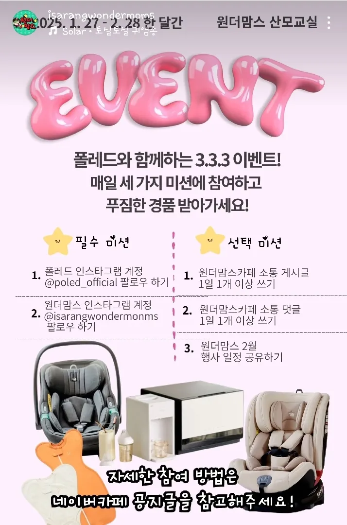 예비맘님들 참여해보세요! 