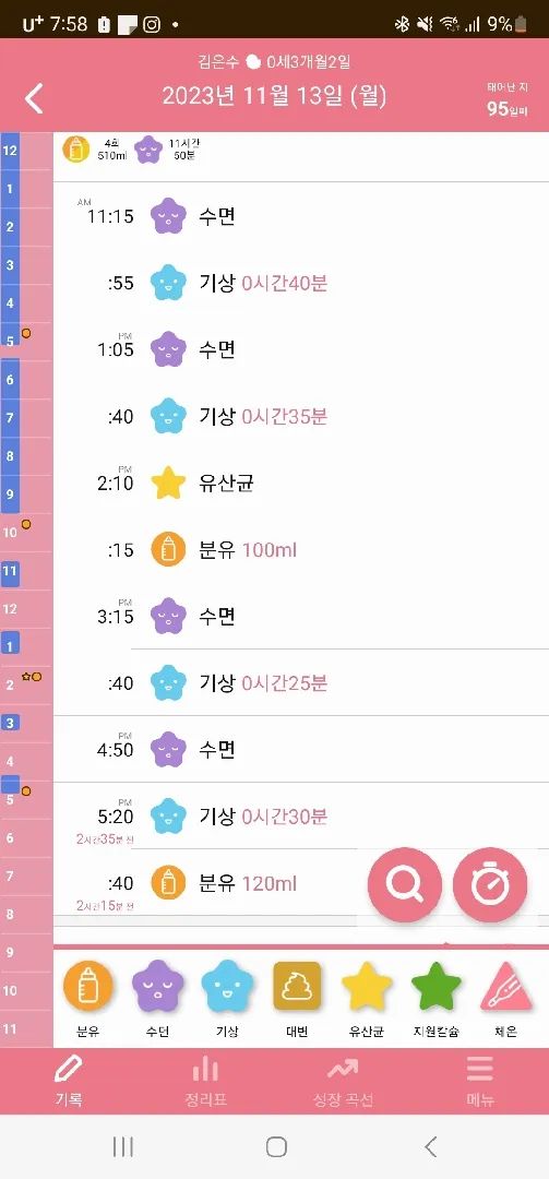 왜..왜!!!😭