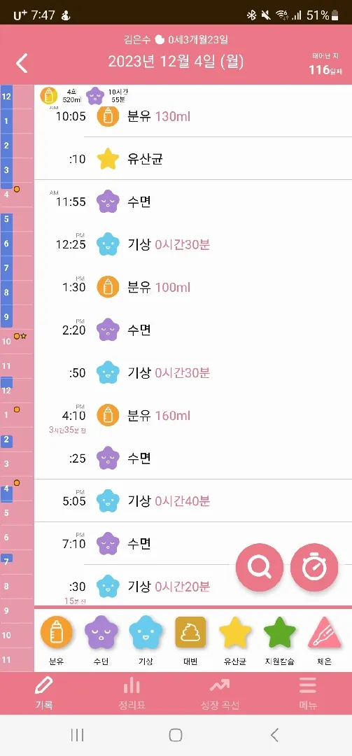 낮잠시간