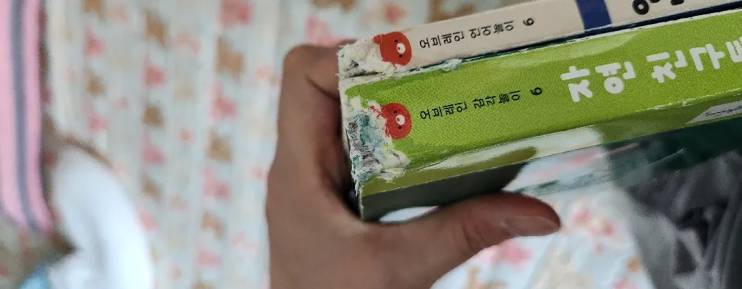 책을 뜯어먹어요