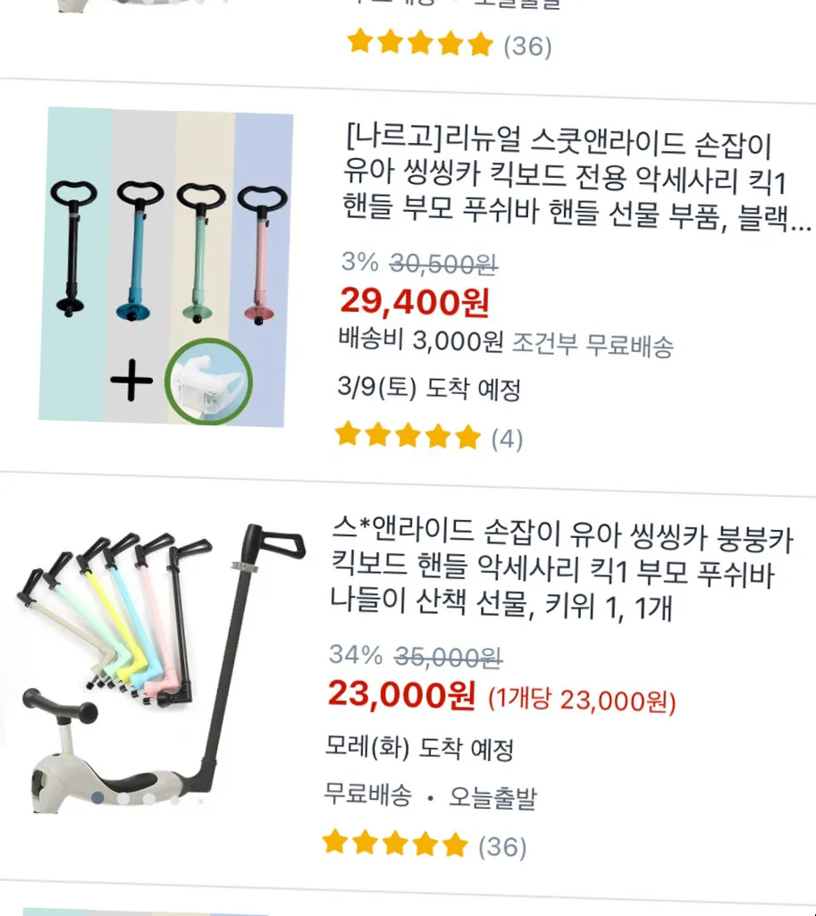 스쿳앤ㄹㅇㄷ 손잡이 어떤게 편할까요?