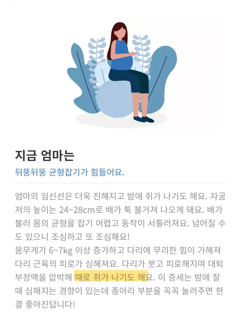 다리에 쥐 나시나요?
