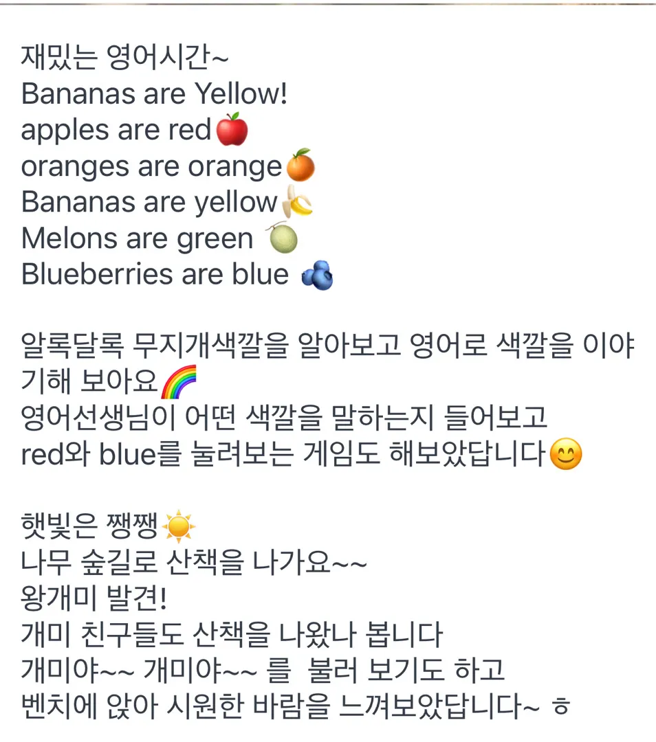 어린이집 키즈노트 보통 어떻게 적어주시나요 ? 