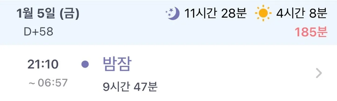 껄껄 10시간 자는 우리 딸 자랑해요💗