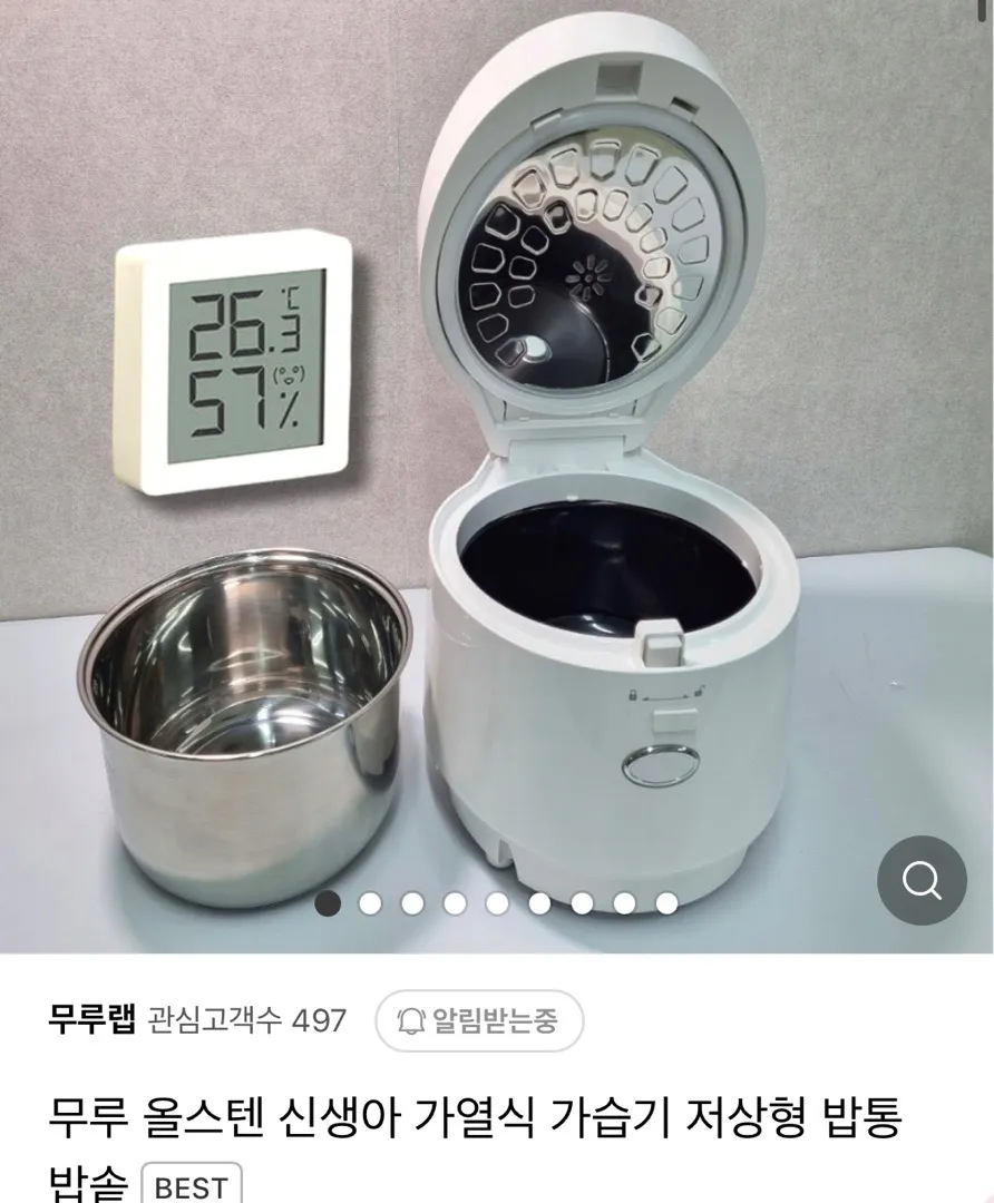 가습기 