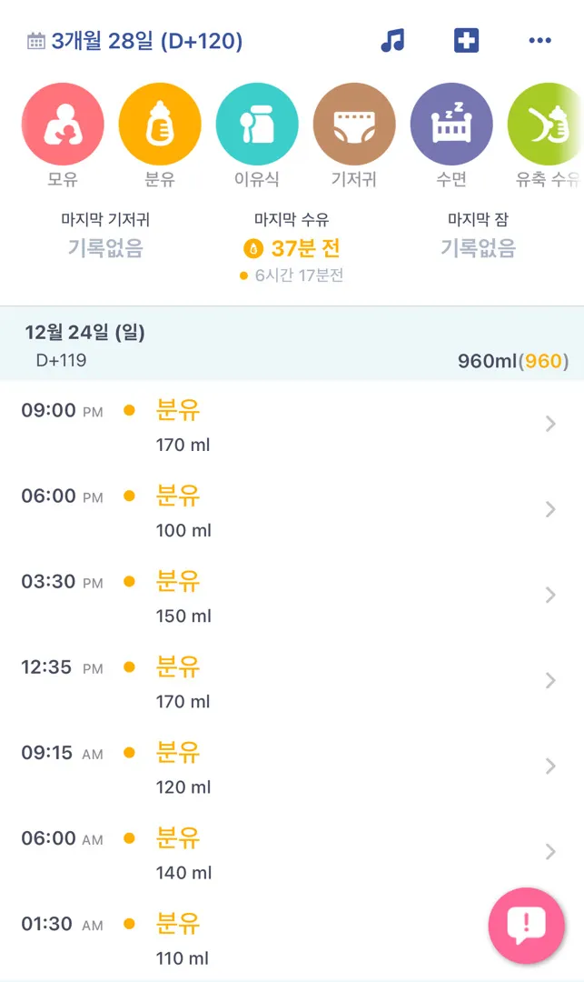 120일차. 저희 애기처럼 조금씩 자주먹는 애기 있을까요?