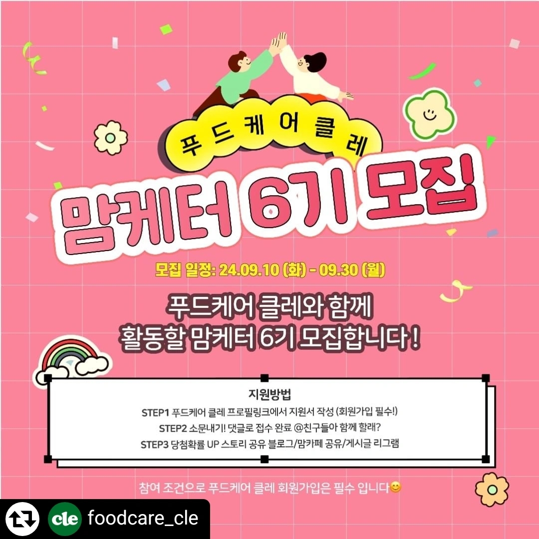 맘케터6기 모집 같이참여해요