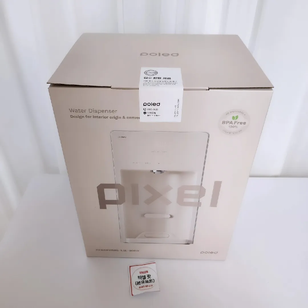 픽셀팟 분유포트기 당첨됐어요!
