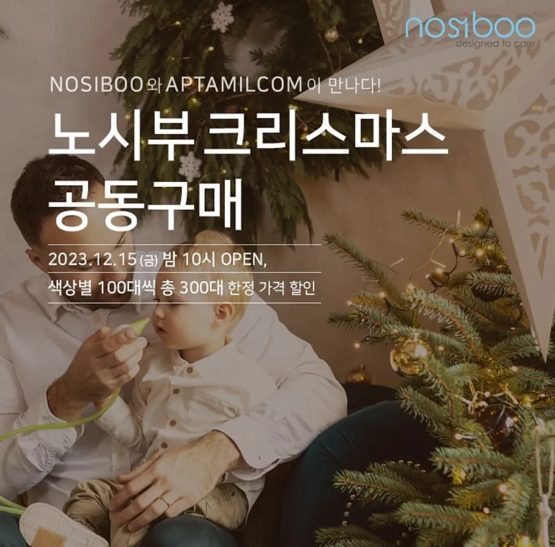 노시부 공구 