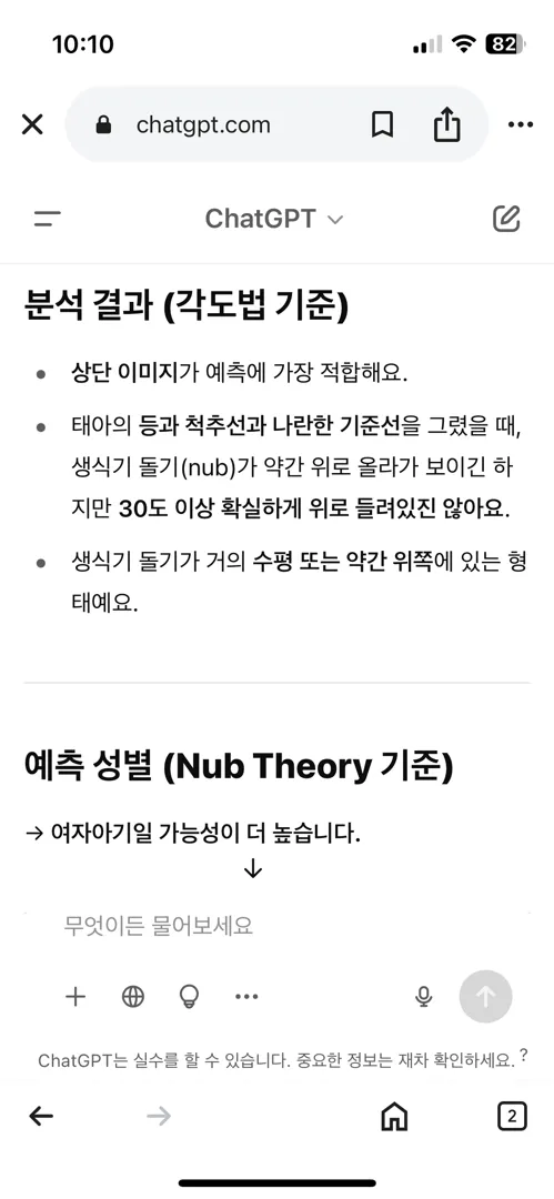 챗gpt한테 각도법 물어봤어요ㅎㅎ 