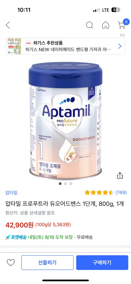 조리원퇴소후 압타밀 분유 고민