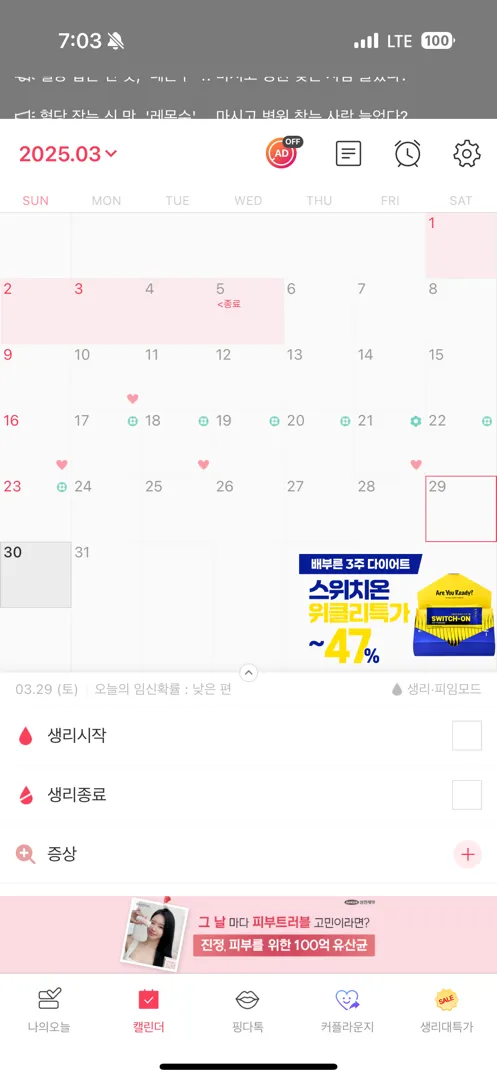 임테기좀봐주세요 ㅠㅠ 화유일까요