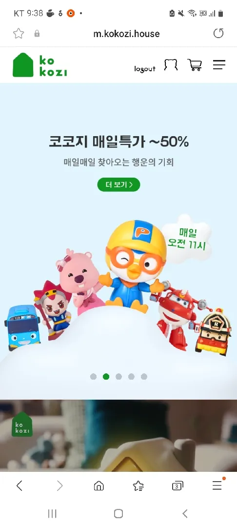 코코지 하우스 아띠 어떤가요?