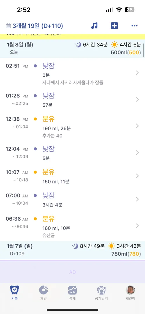 100일지난아기