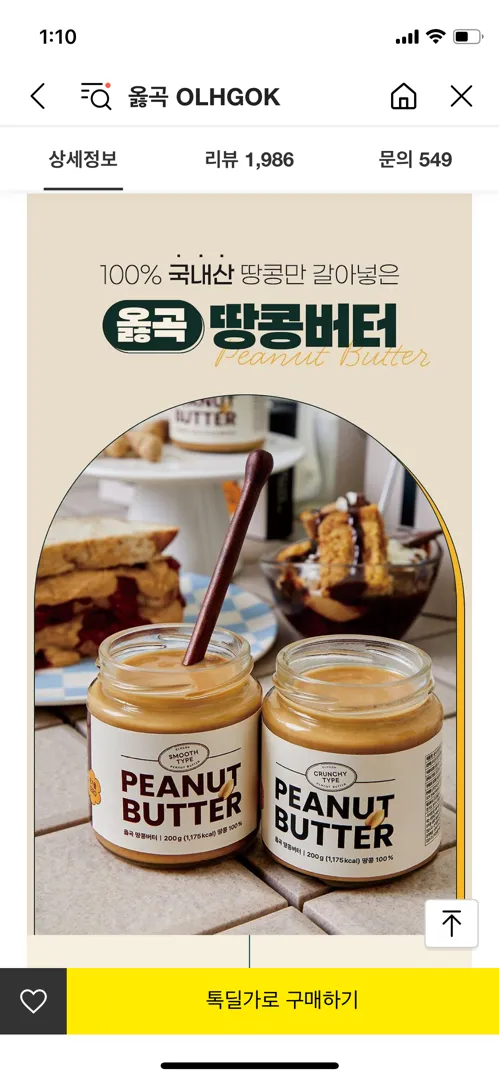 땅콩알러지 테스트하기 전이신 분?