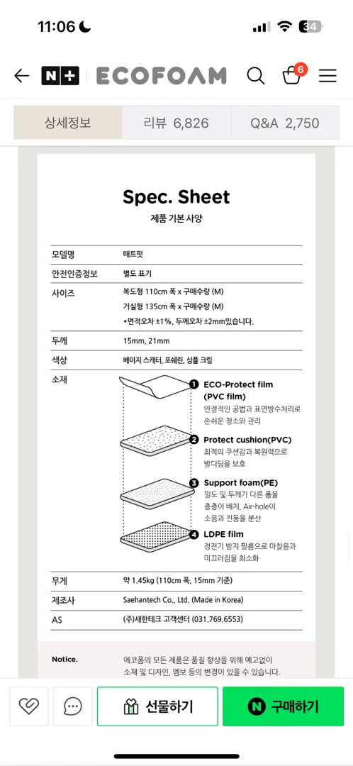 에코폼 롤매트 