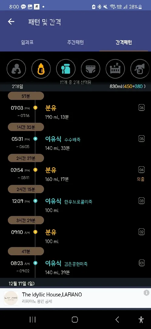 이유식 3끼 시작!