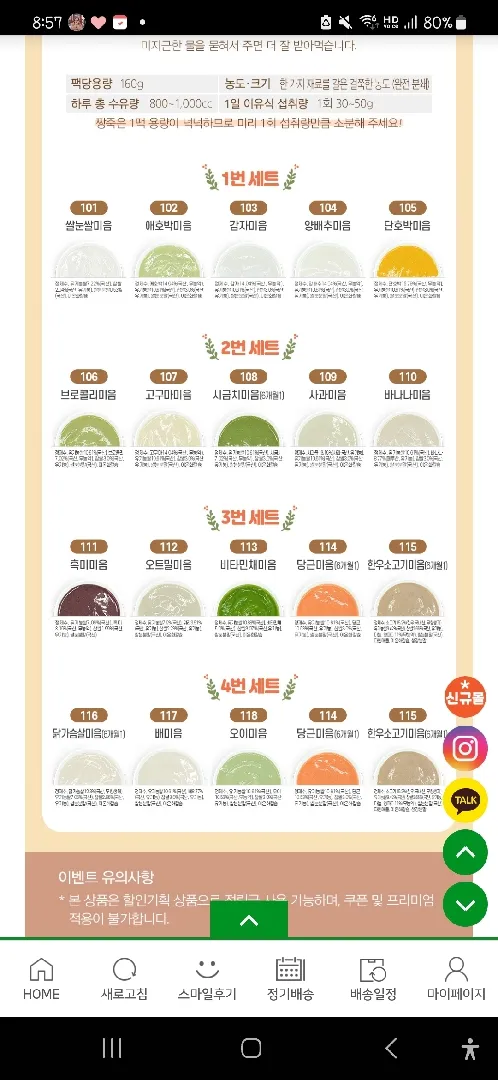 짱죽 이유식 괜찮나여??