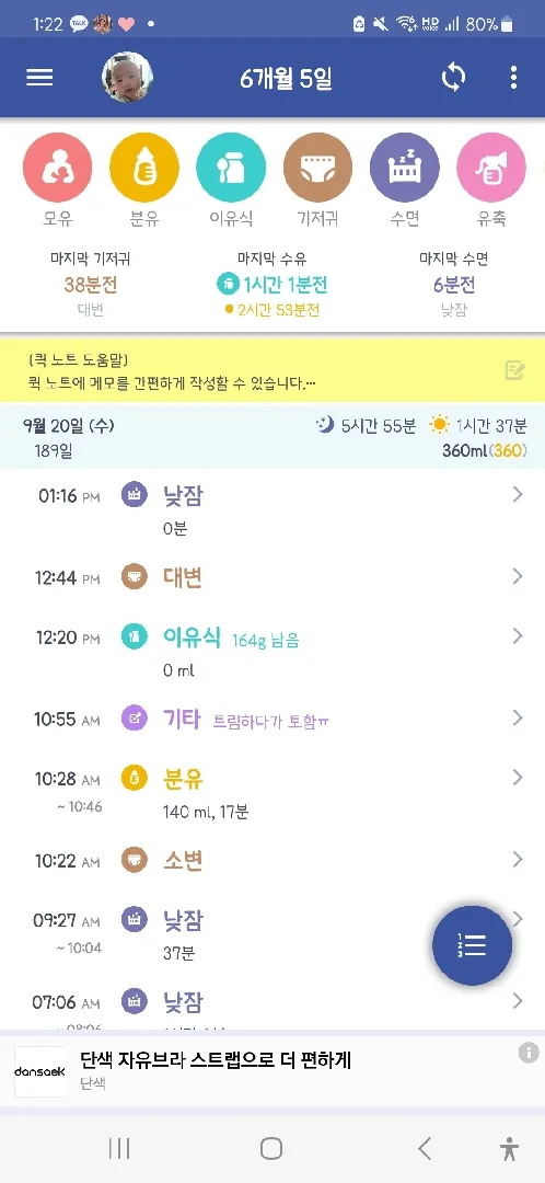 깨시를 늘렸더니