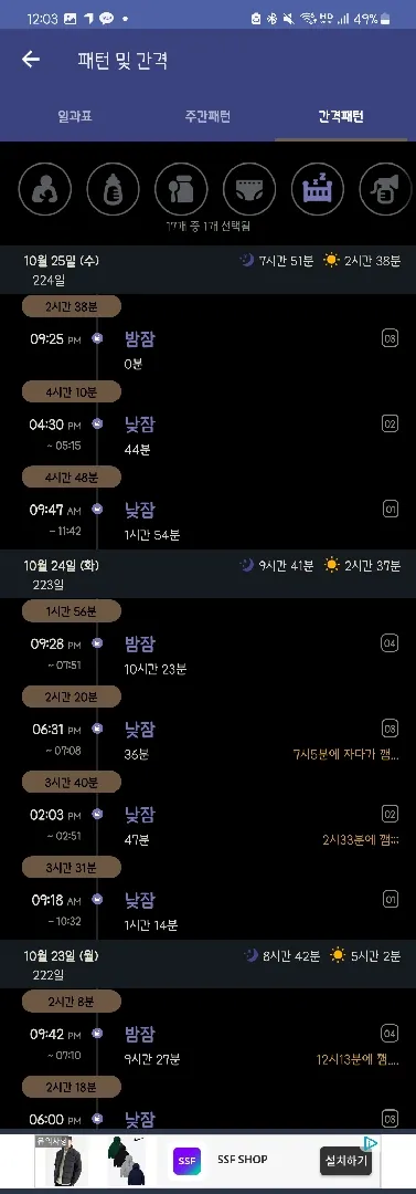 7개월 낮잠변환기 맞나여....?