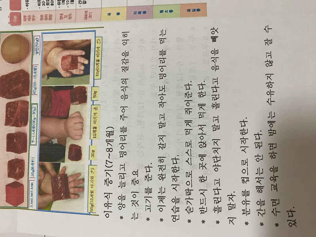 7개월부터 분유를 컵으로 먹나요??