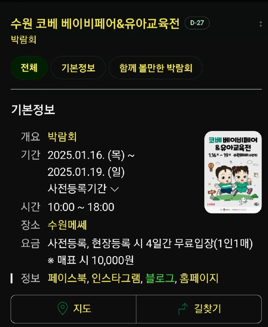 수원 메쎄