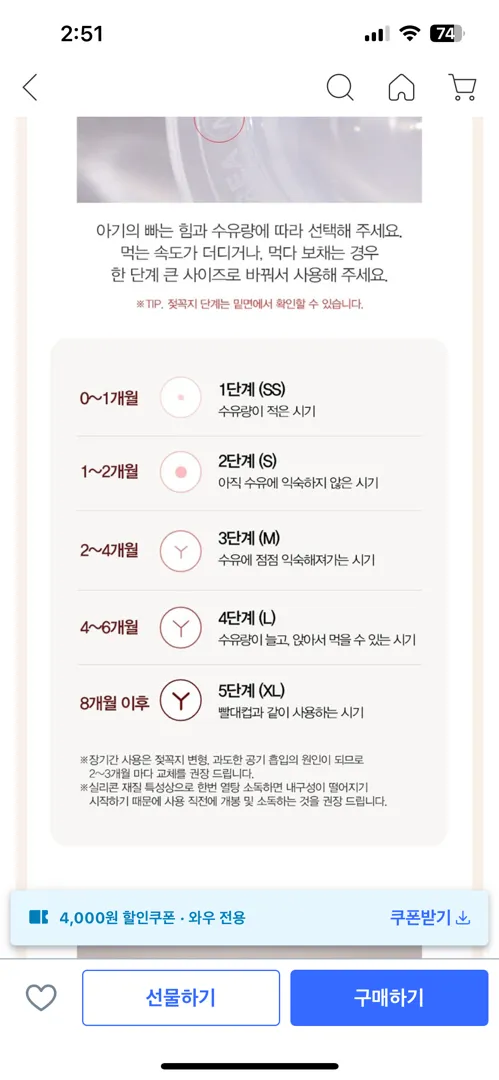 마더케이 젖꼭지 쓰시는 분들 조언부탁드려요.