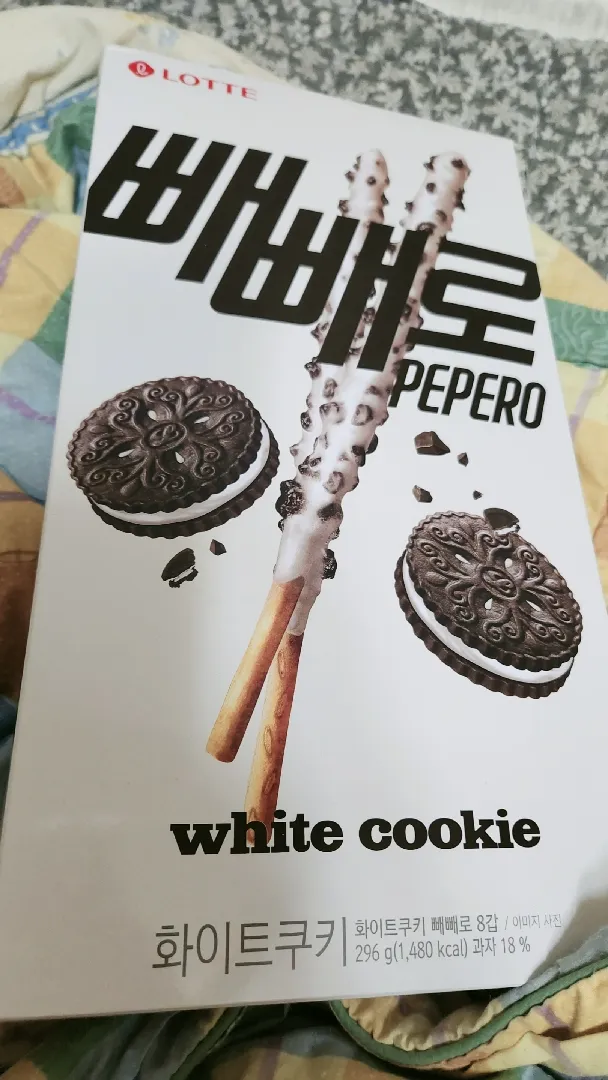 남편이 사준 큰 빼빼로가 있으면 어떡하실건가요?