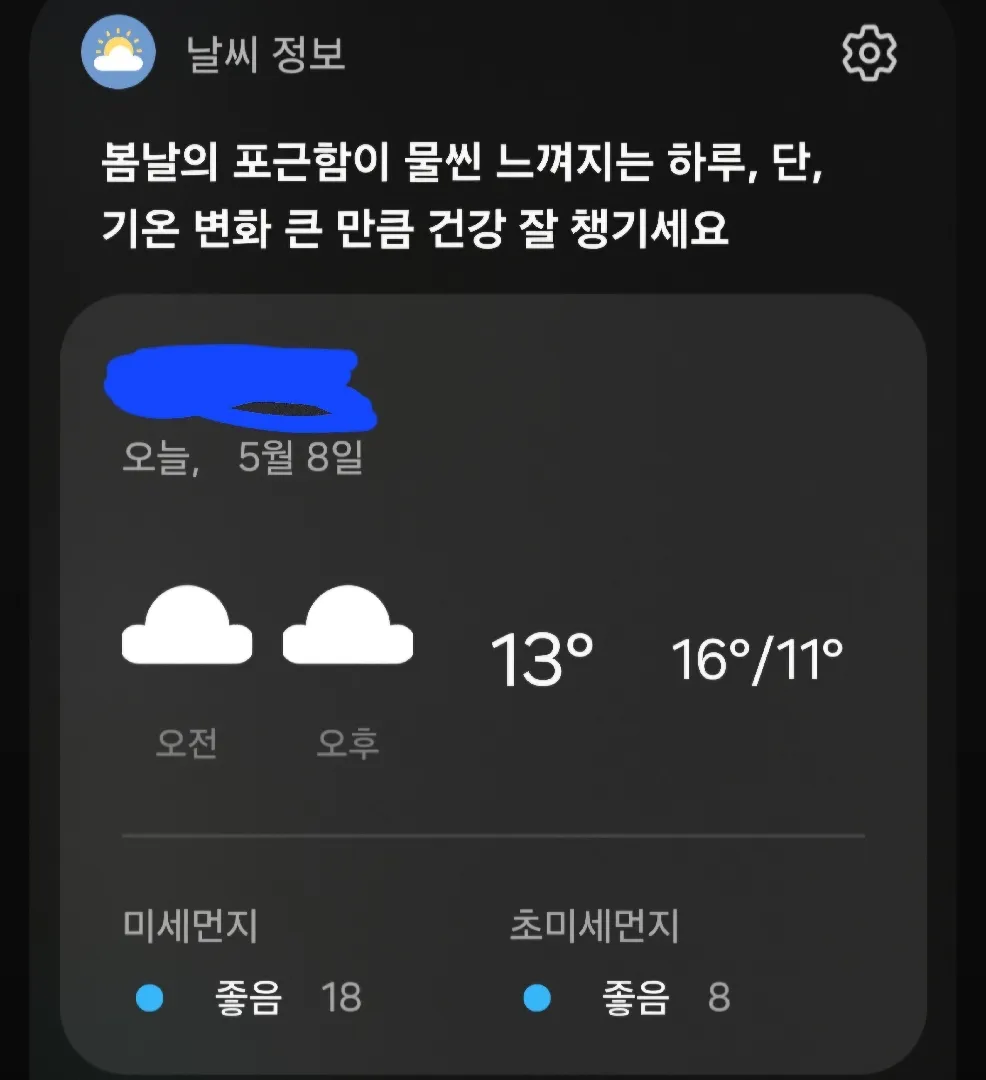 오늘 산책갈까요ㅠㅠ