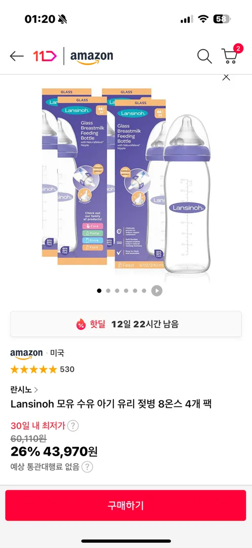 란시노 유리젖병 핫딜 떳어유