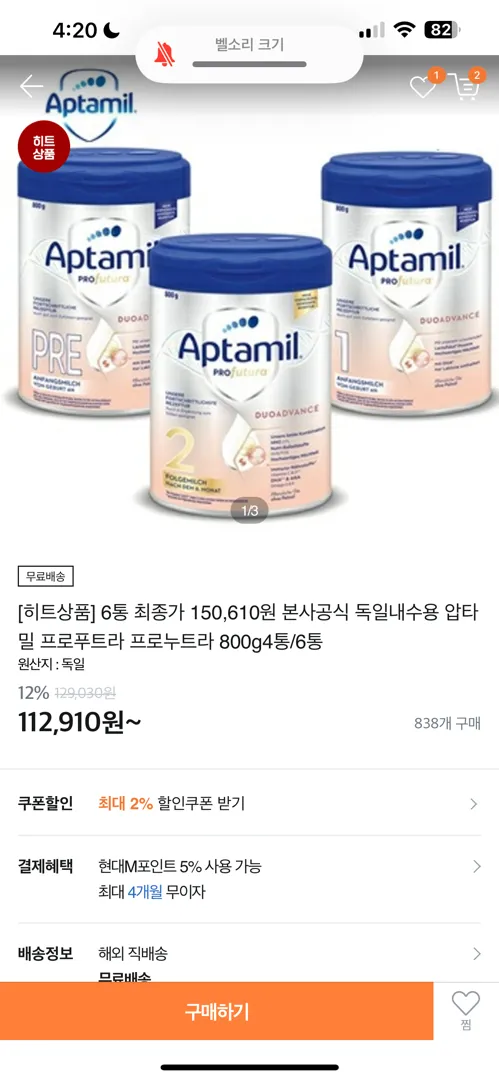 압타밀 핫딜이욤