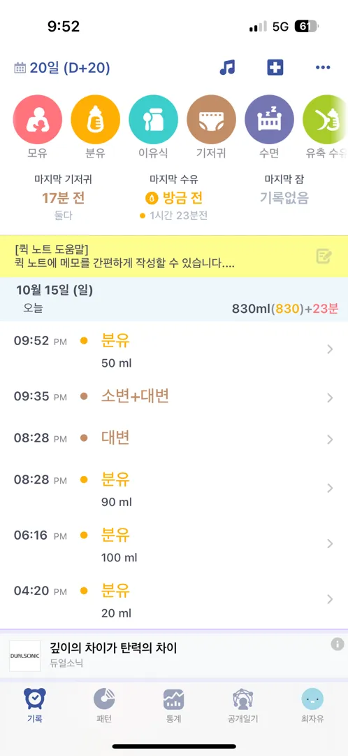 20일차 신생아인데 이렇게 많이먹어도 괜찬나요?ㅠ