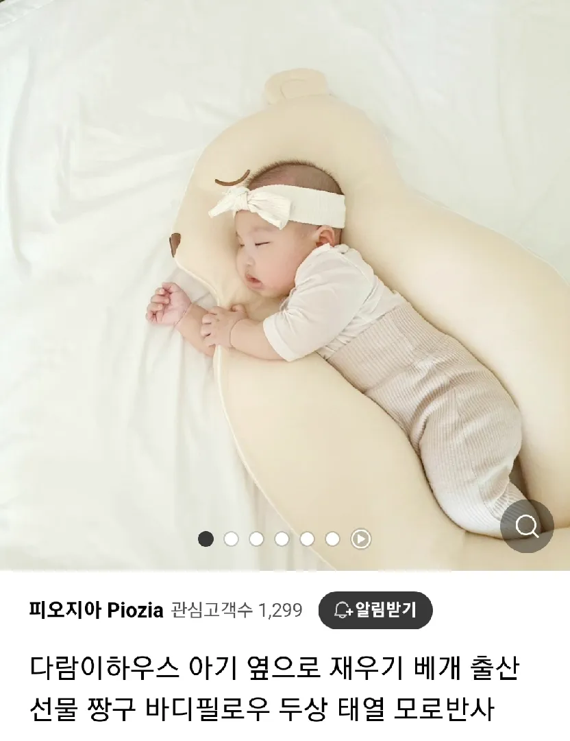 다람이하우스 옆으로 재우는 베개!!
